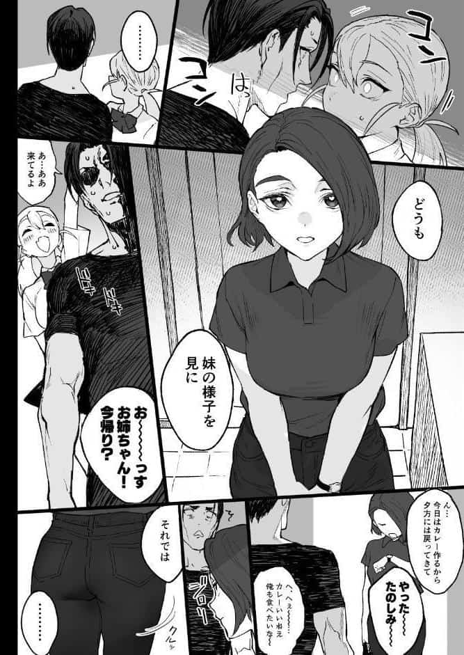 夏ぴ！