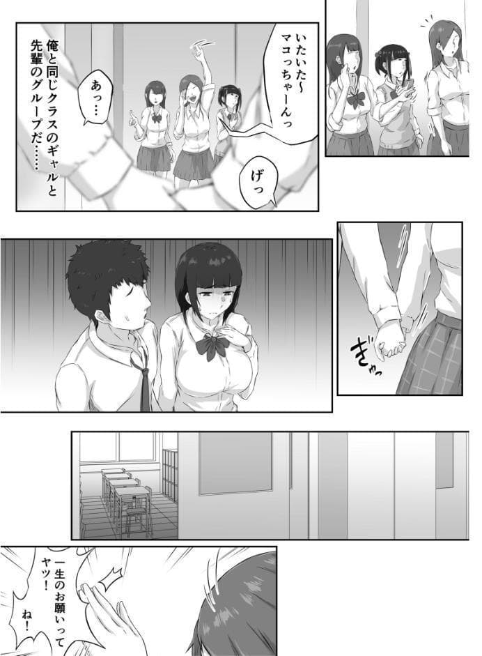 押しに弱い巨乳彼女は断り切れずに寝取られる