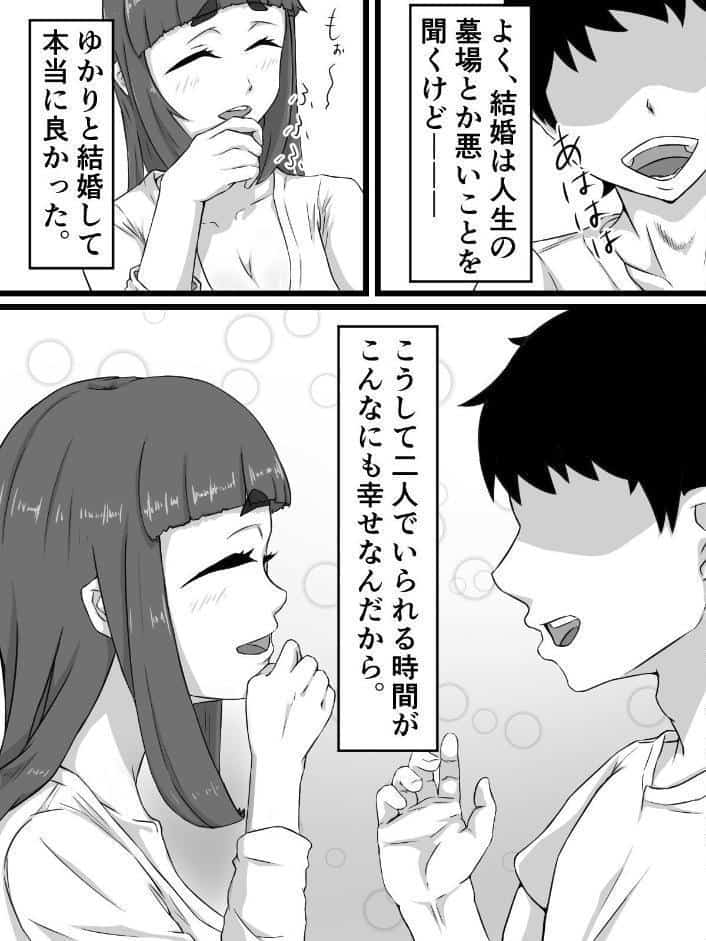 おっとり巨乳妻の寝取られご近所突き合い