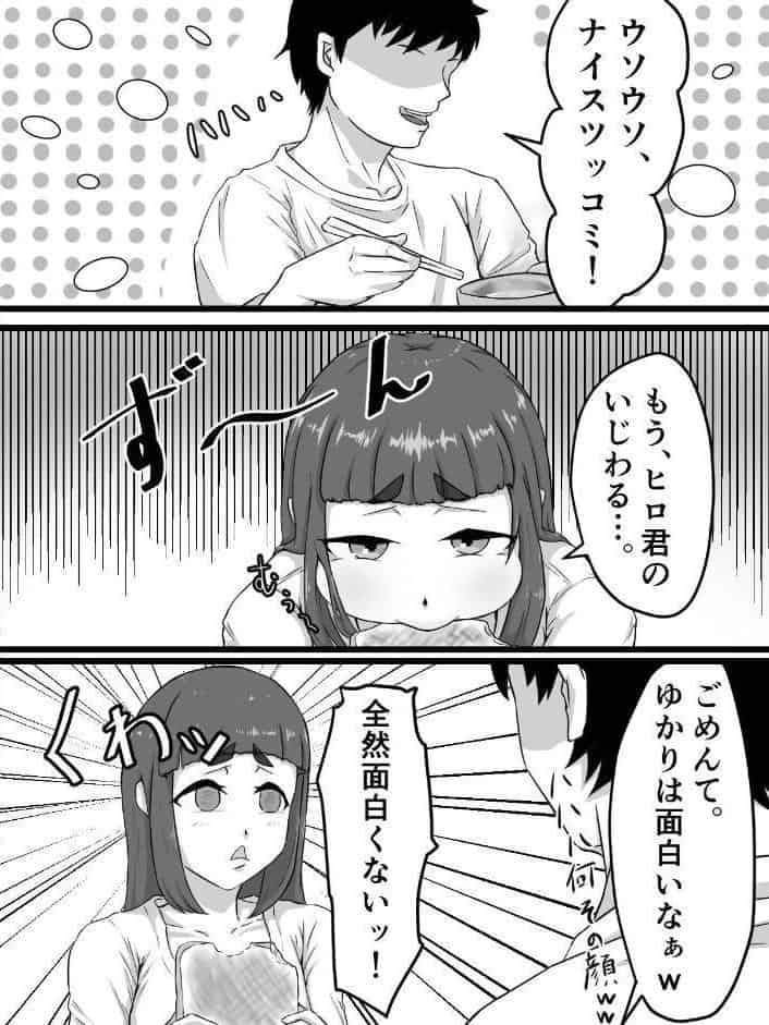 おっとり巨乳妻の寝取られご近所突き合い
