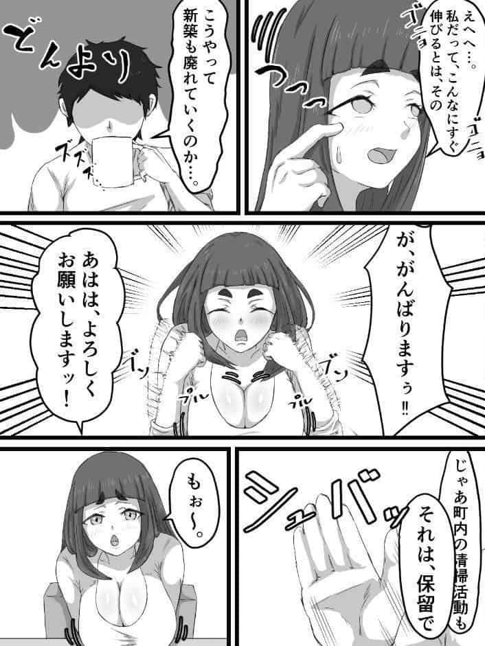 おっとり巨乳妻の寝取られご近所突き合い