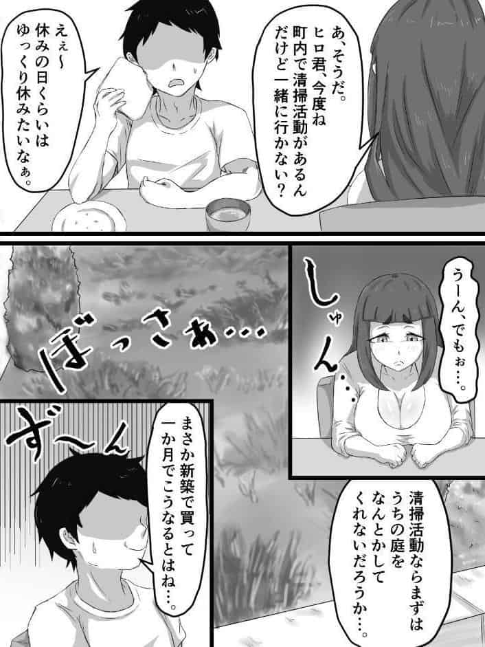 おっとり巨乳妻の寝取られご近所突き合い