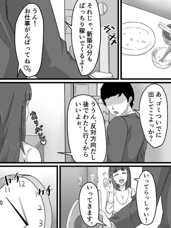 おっとり巨乳妻の寝取られご近所突き合い