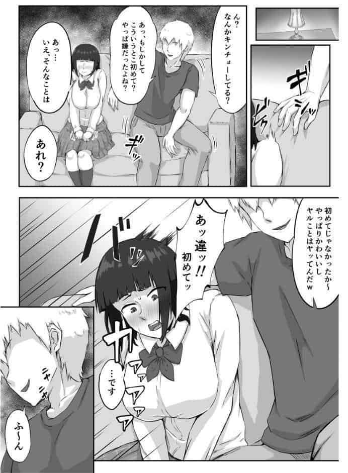 押しに弱い巨乳彼女は断り切れずに寝取られる