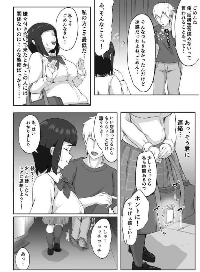 押しに弱い巨乳彼女は断り切れずに寝取られる