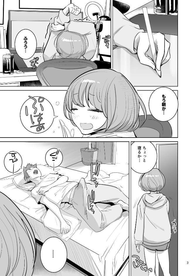 人気同人作家の妻とラブラブ新婚性活◇でも妻が好きすぎてNTRしてしまうボクなんです 第三話 人気同人作家の妻とラブラブ新婚性活◆でも上司の美人妻とプロ彼女にNTRを迫られるボクなんです