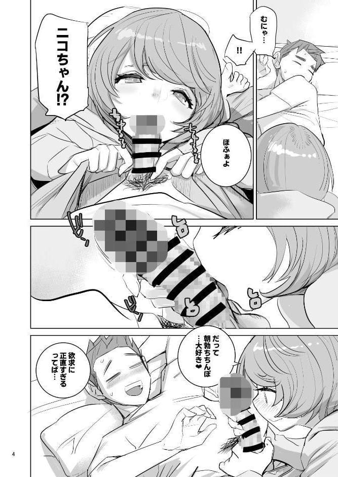 人気同人作家の妻とラブラブ新婚性活◇でも妻が好きすぎてNTRしてしまうボクなんです 第三話 人気同人作家の妻とラブラブ新婚性活◆でも上司の美人妻とプロ彼女にNTRを迫られるボクなんです