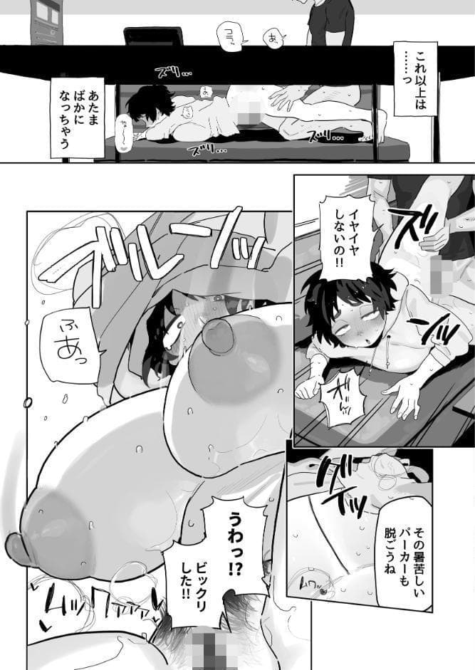 工学部の狸原さん