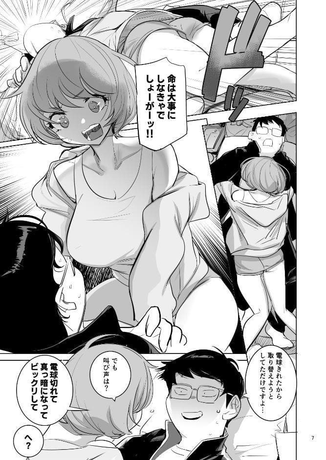 人気同人作家の妻とラブラブ新婚性活◇でも妻が好きすぎてNTRしてしまうボクなんです 第三話 人気同人作家の妻とラブラブ新婚性活◆でも上司の美人妻とプロ彼女にNTRを迫られるボクなんです