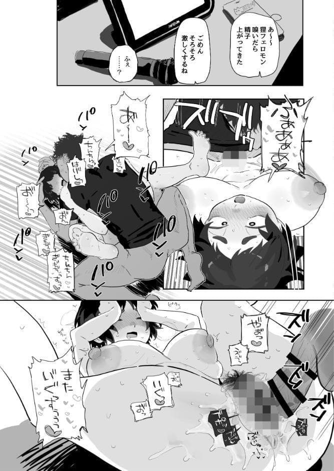 工学部の狸原さん