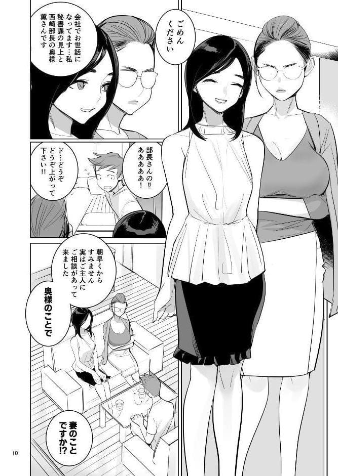 人気同人作家の妻とラブラブ新婚性活◇でも妻が好きすぎてNTRしてしまうボクなんです 第三話 人気同人作家の妻とラブラブ新婚性活◆でも上司の美人妻とプロ彼女にNTRを迫られるボクなんです