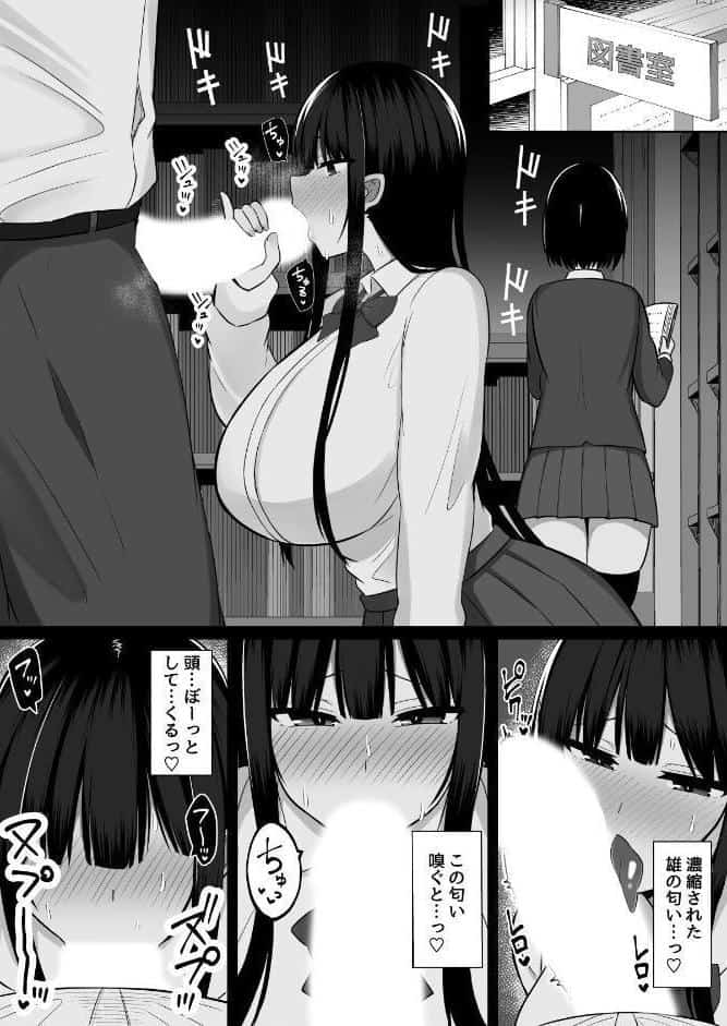 淫神ノ巫女 2 〜いつも真面目な生徒会長は村の掟で勃起ちんぽに逆らえず、ドスケベ服従ちん媚びセックスしてたら生徒会崩壊しました。