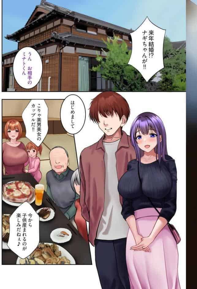 私、性指導受けて来るね