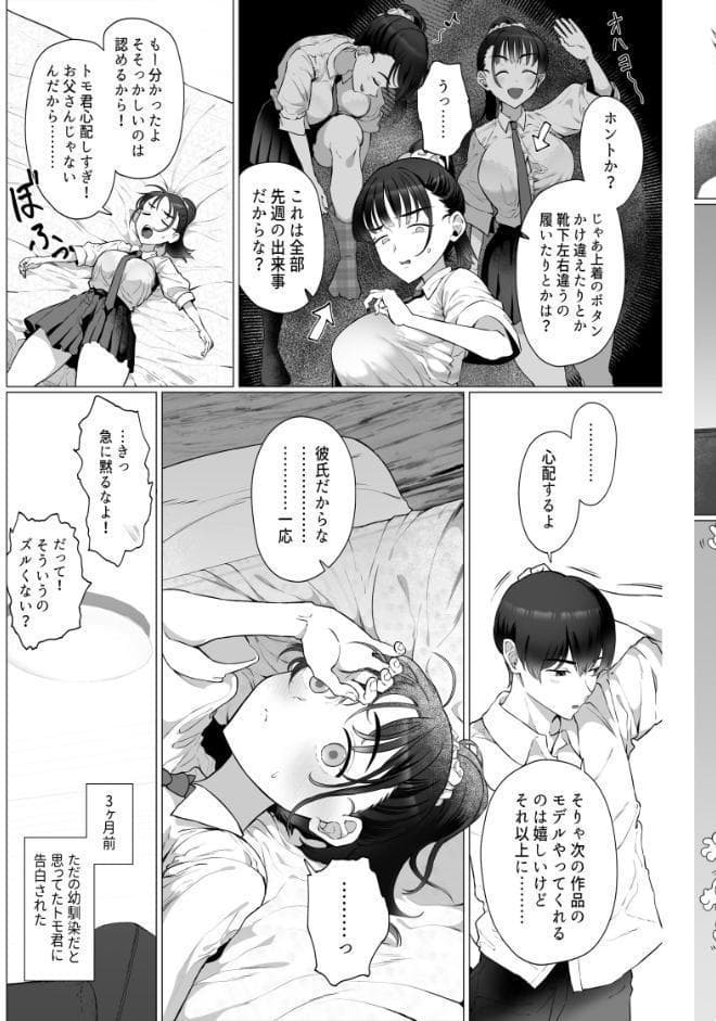 逆〇漢P活なんか、するんじゃなかった