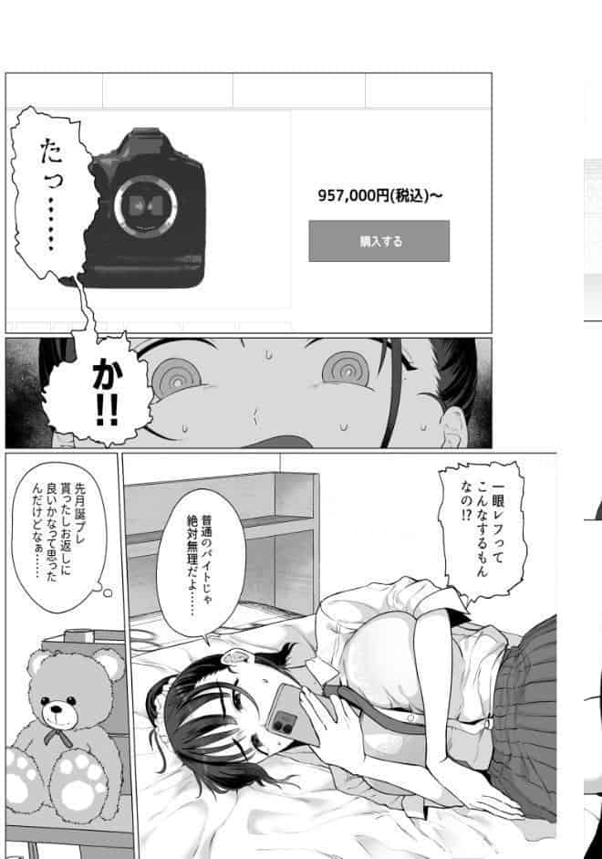 逆〇漢P活なんか、するんじゃなかった