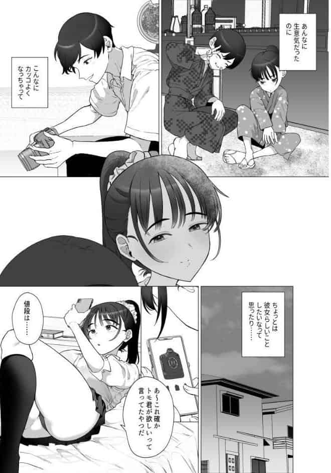 逆〇漢P活なんか、するんじゃなかった