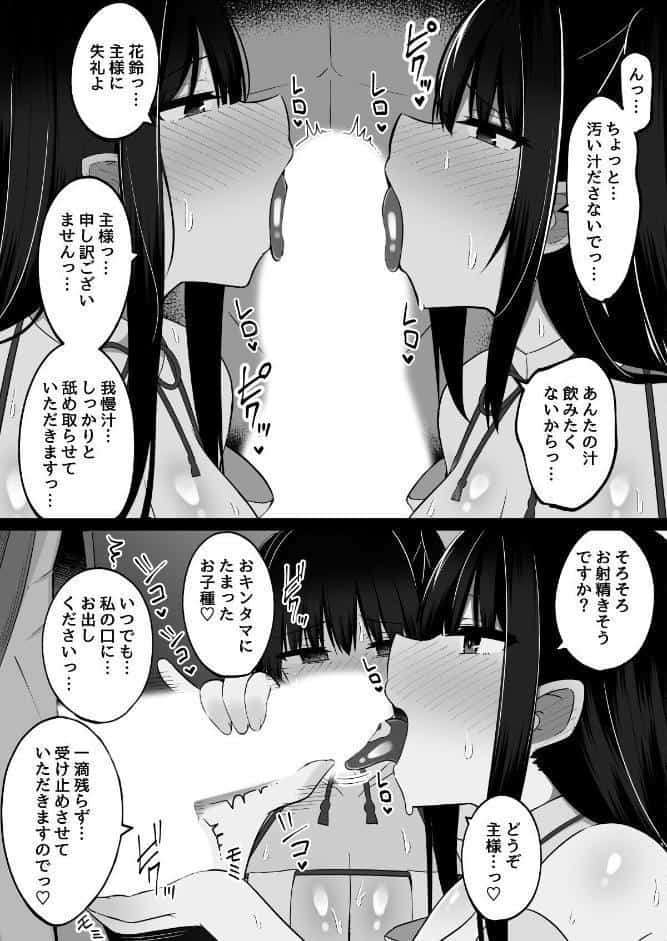 淫神ノ巫女 〜村の掟で勃起ちんぽに逆らえないでか乳巫女姉妹と神社に閉じ込められ…勃起しまくり種付けしまくりの3日間