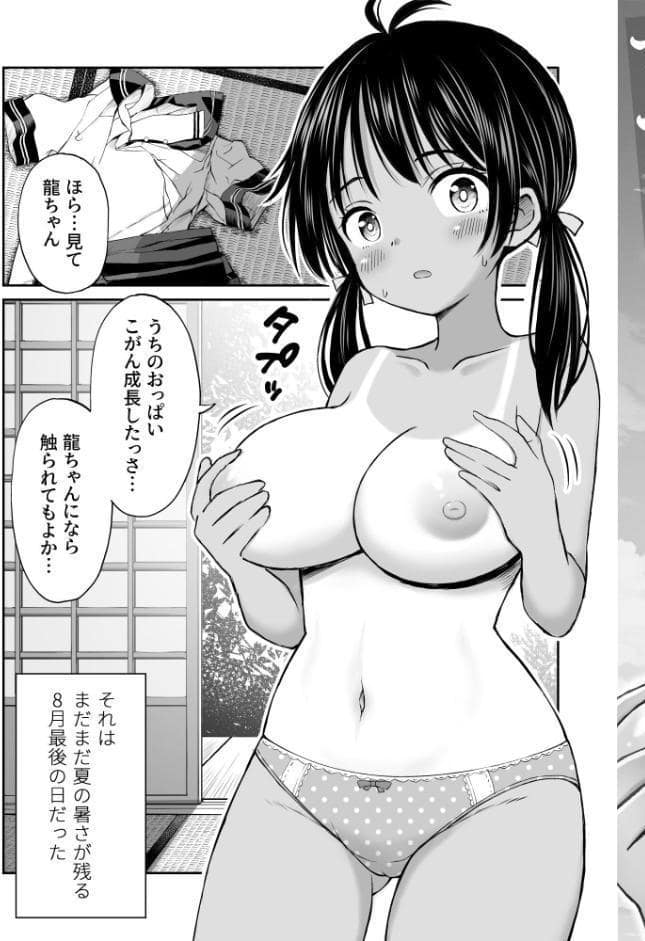 幼馴染が田舎のクソ風習で無理やり結婚させられるのですべて奪う事にした