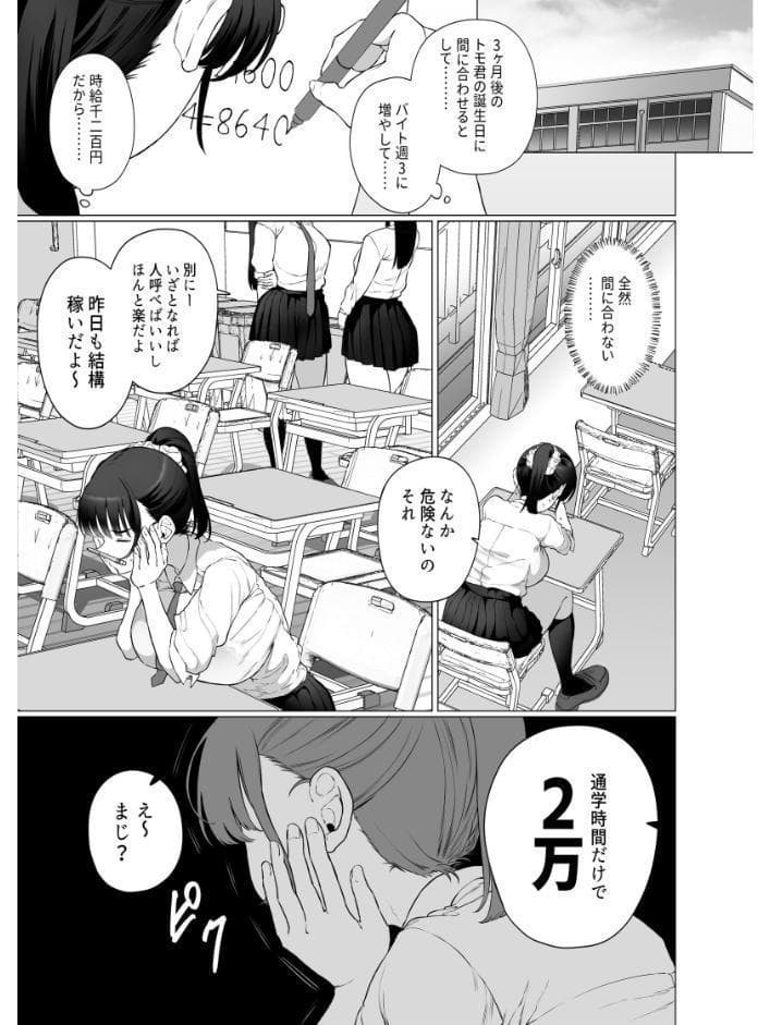 逆〇漢P活なんか、するんじゃなかった