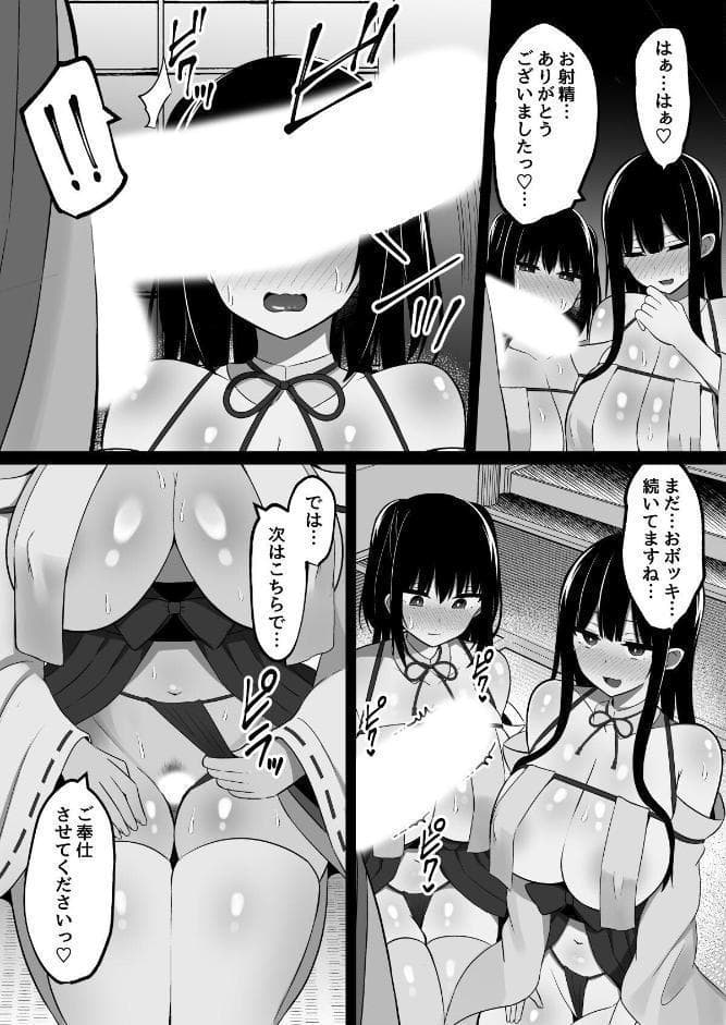 淫神ノ巫女 〜村の掟で勃起ちんぽに逆らえないでか乳巫女姉妹と神社に閉じ込められ…勃起しまくり種付けしまくりの3日間