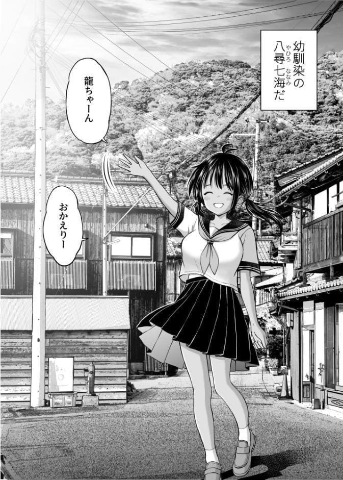 幼馴染が田舎のクソ風習で無理やり結婚させられるのですべて奪う事にした