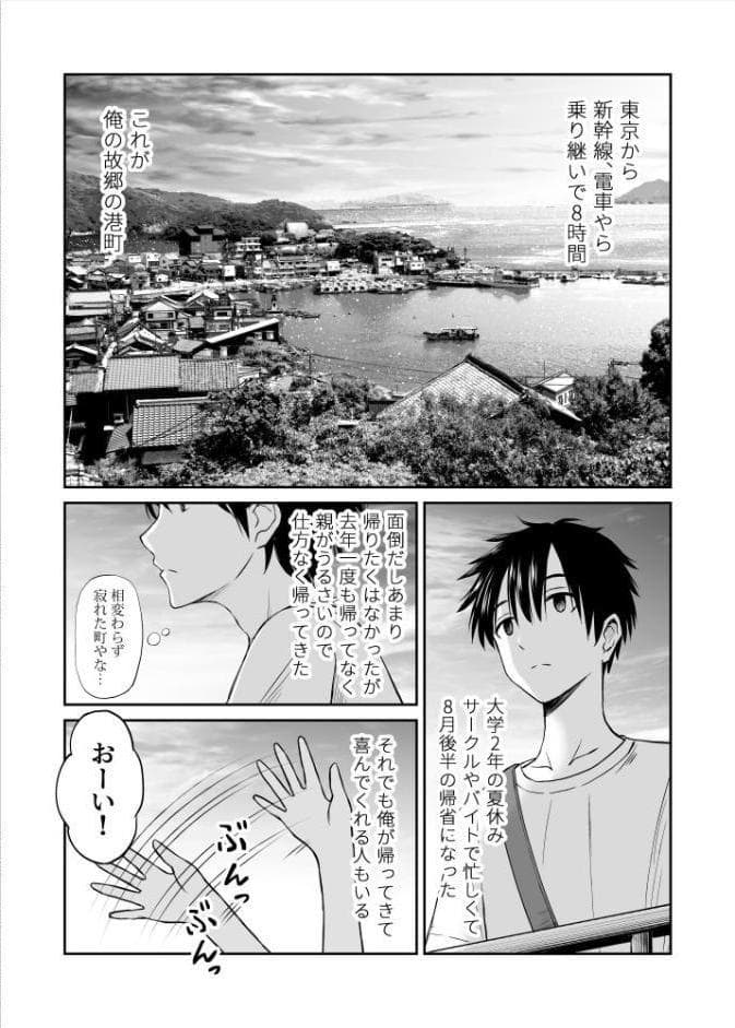 幼馴染が田舎のクソ風習で無理やり結婚させられるのですべて奪う事にした