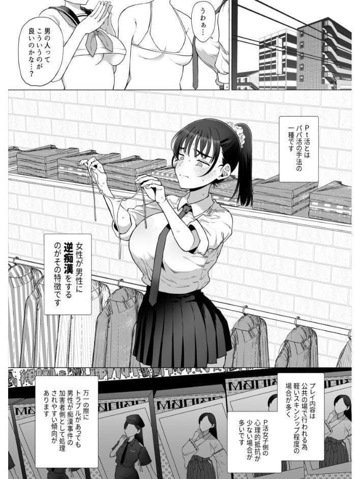 逆〇漢P活なんか、するんじゃなかった