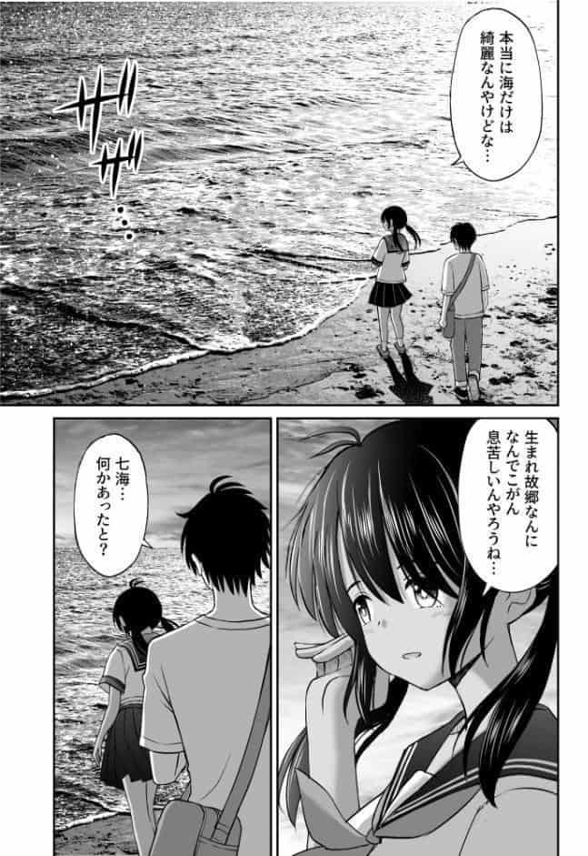 幼馴染が田舎のクソ風習で無理やり結婚させられるのですべて奪う事にした