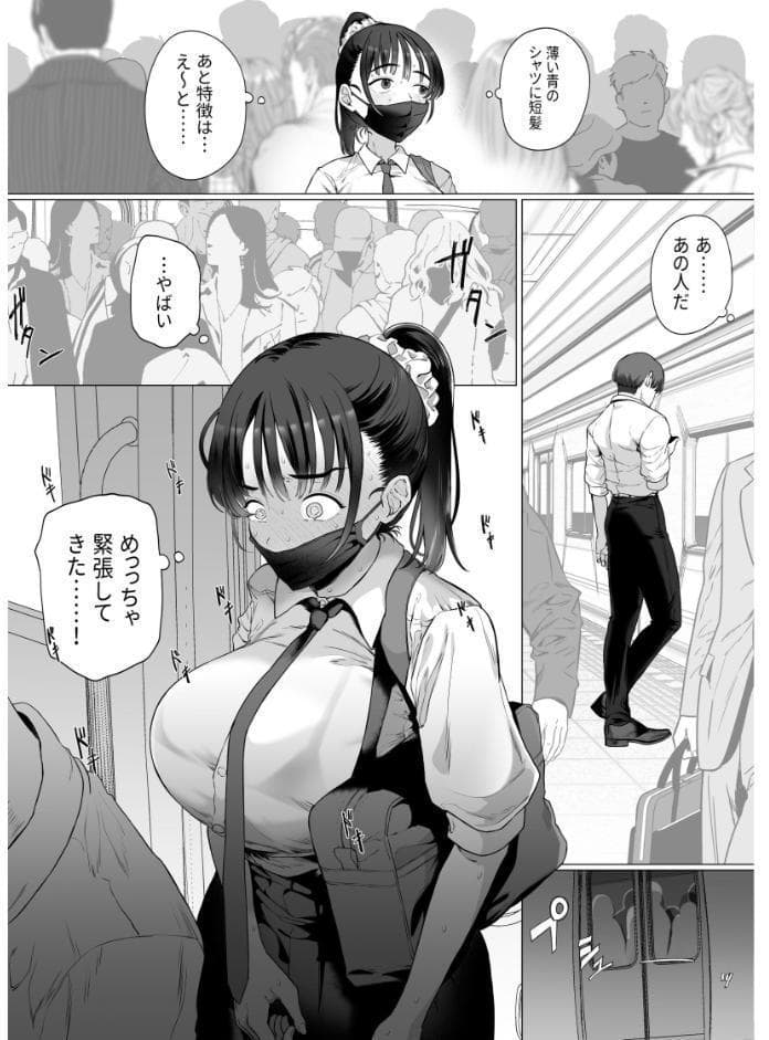 逆〇漢P活なんか、するんじゃなかった