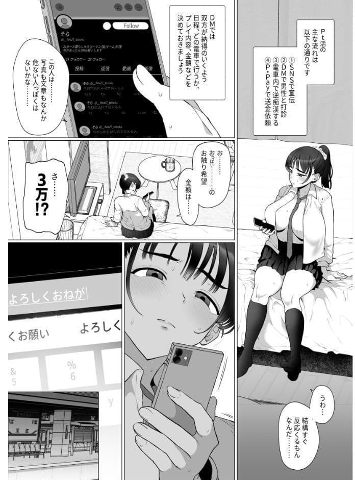 逆〇漢P活なんか、するんじゃなかった