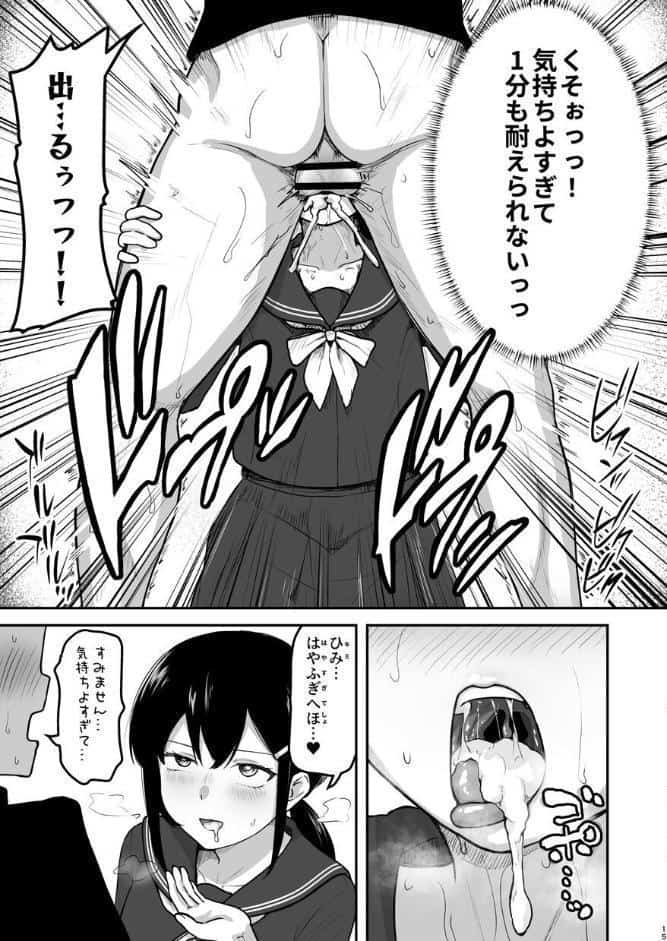 Hな部活に入りませんか？-同意不要でハメまくる部活-