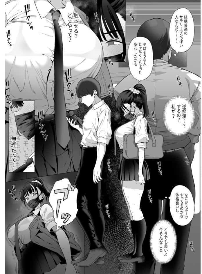 逆〇漢P活なんか、するんじゃなかった