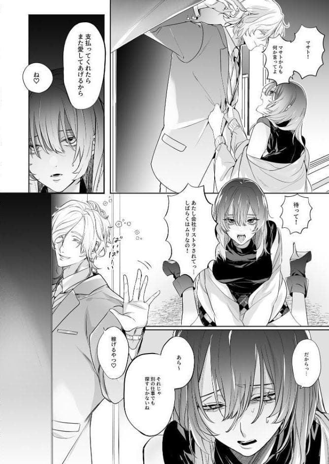 ホス狂女子快楽レッスン【成年版】