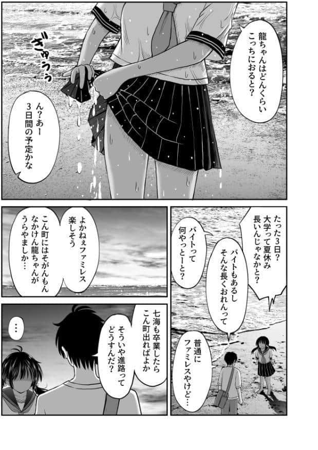 幼馴染が田舎のクソ風習で無理やり結婚させられるのですべて奪う事にした
