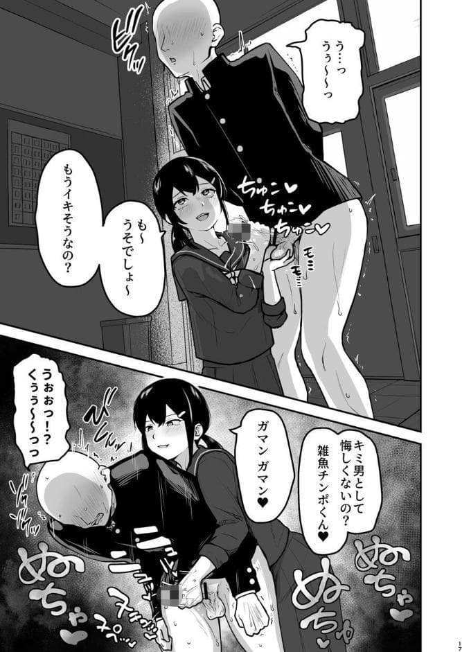 Hな部活に入りませんか？-同意不要でハメまくる部活-