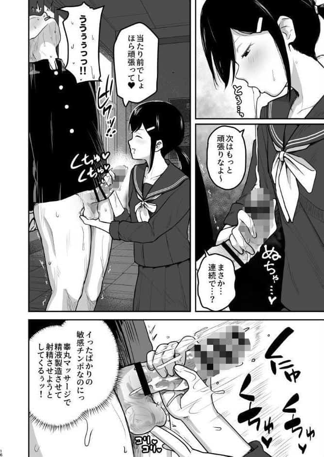 Hな部活に入りませんか？-同意不要でハメまくる部活-