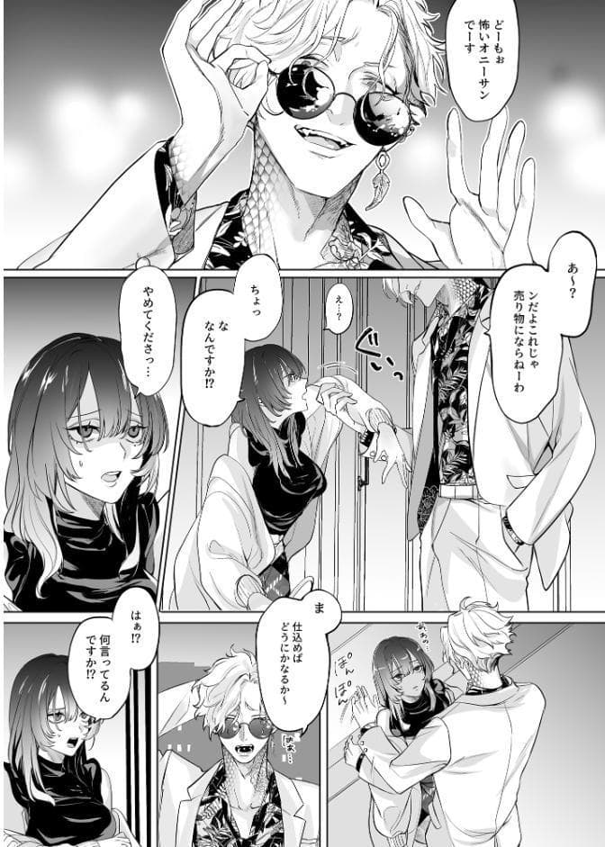 ホス狂女子快楽レッスン【成年版】