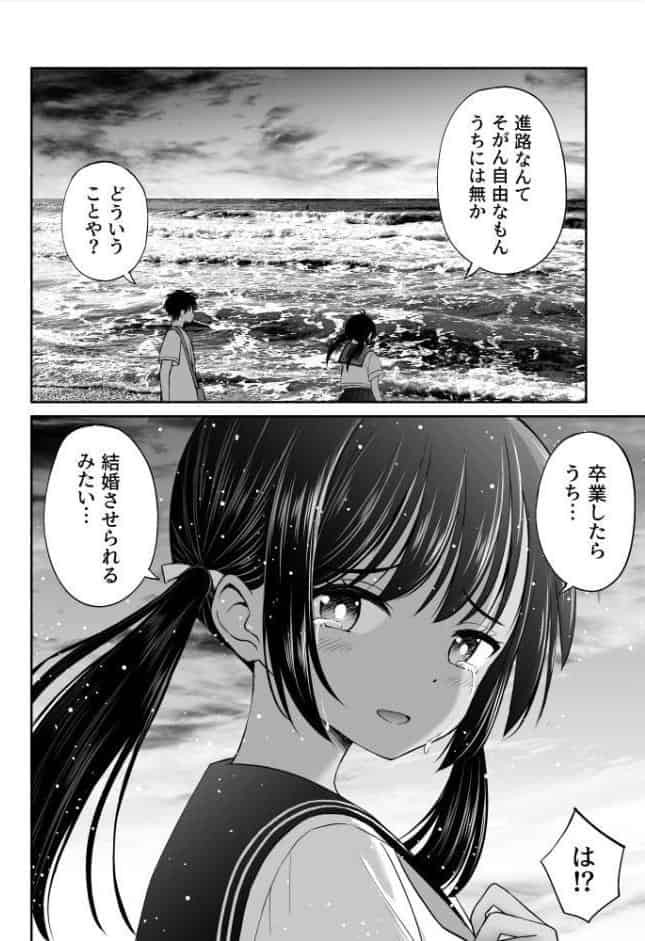 幼馴染が田舎のクソ風習で無理やり結婚させられるのですべて奪う事にした