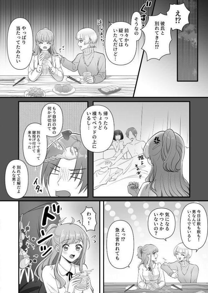 黒マスク×舌ピ男子 エッチの上手な川辺くん【成年版】