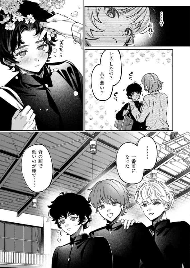 上手くなるので俺と付き合ってくれますか？【R18電子単行本】 下巻