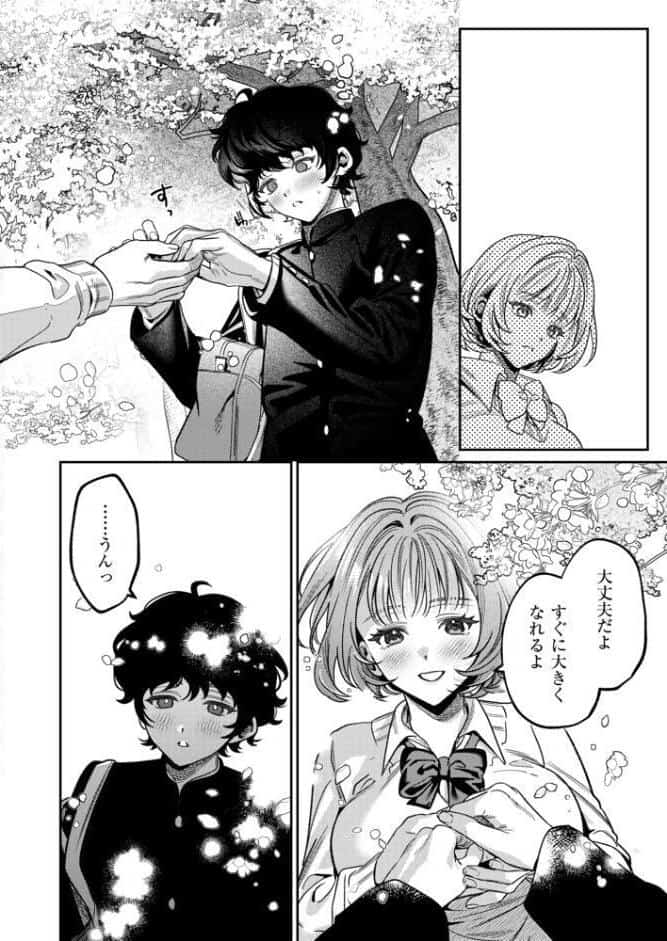 上手くなるので俺と付き合ってくれますか？【R18電子単行本】 下巻