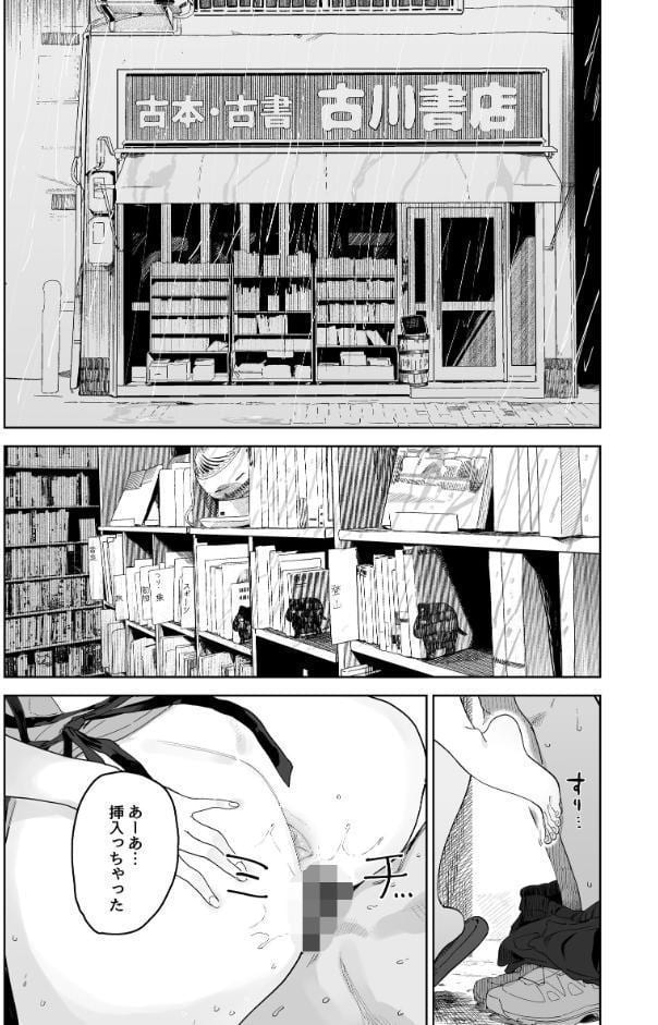 デカケツパワハラ店長に搾られたい！