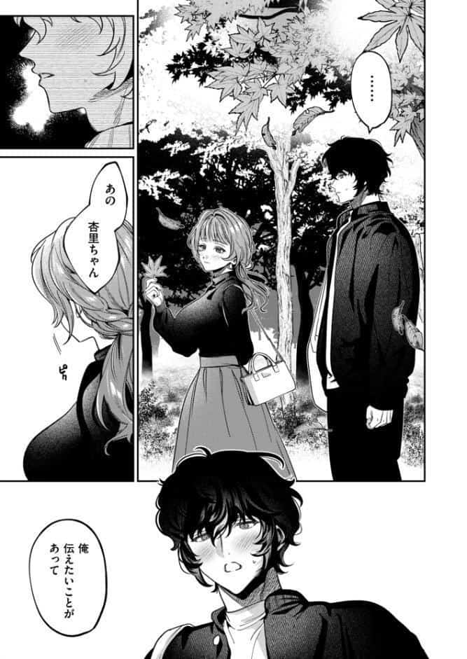 上手くなるので俺と付き合ってくれますか？【R18電子単行本】 下巻