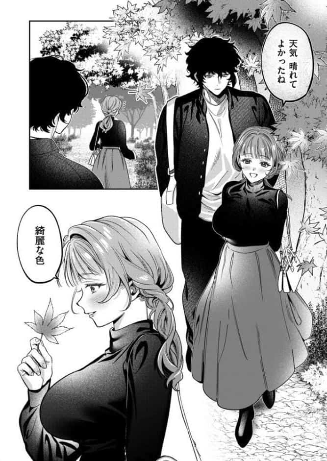 上手くなるので俺と付き合ってくれますか？【R18電子単行本】 下巻