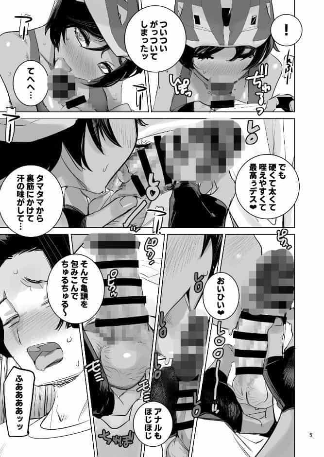 南国娘がやってきた◆ 第三話 南国娘が配達中