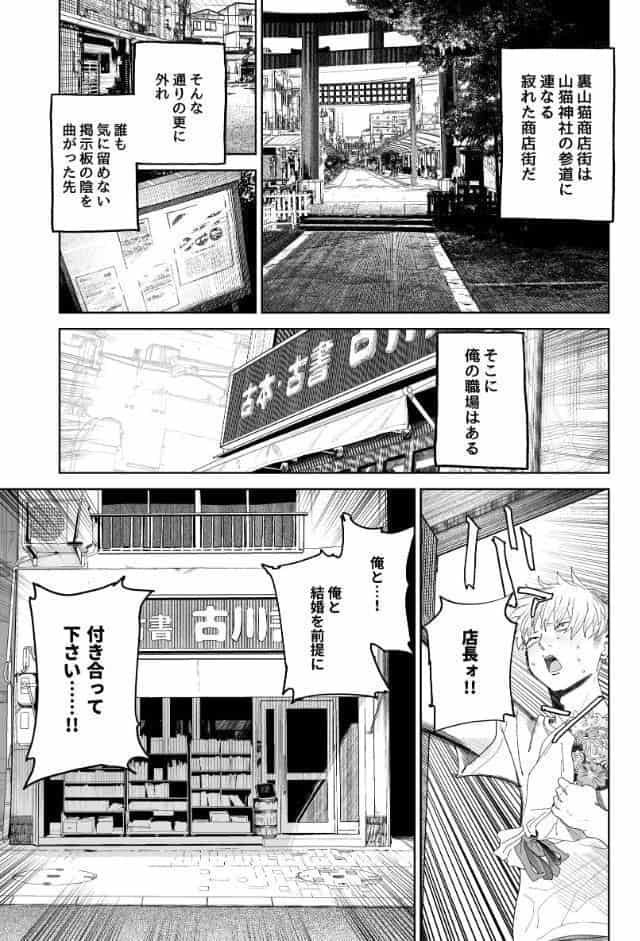 デカケツパワハラ店長に搾られたい！