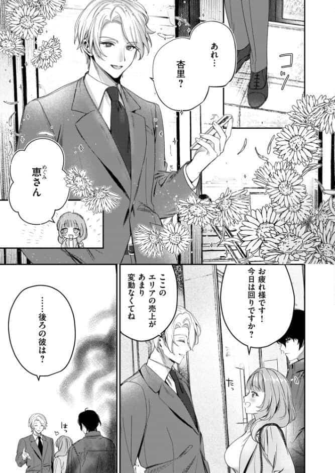上手くなるので俺と付き合ってくれますか？【R18電子単行本】 上巻