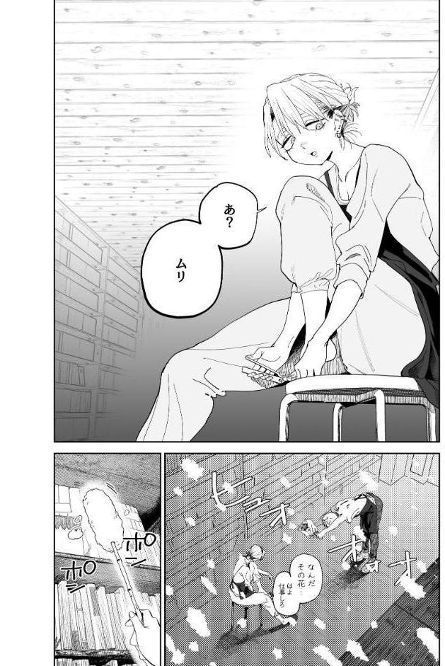 デカケツパワハラ店長に搾られたい！