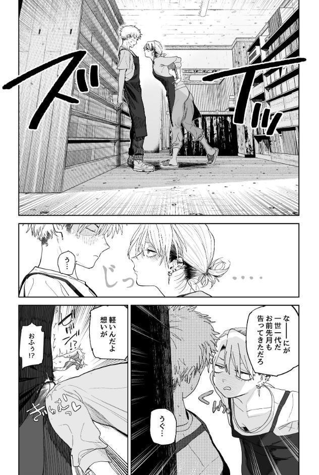 デカケツパワハラ店長に搾られたい！