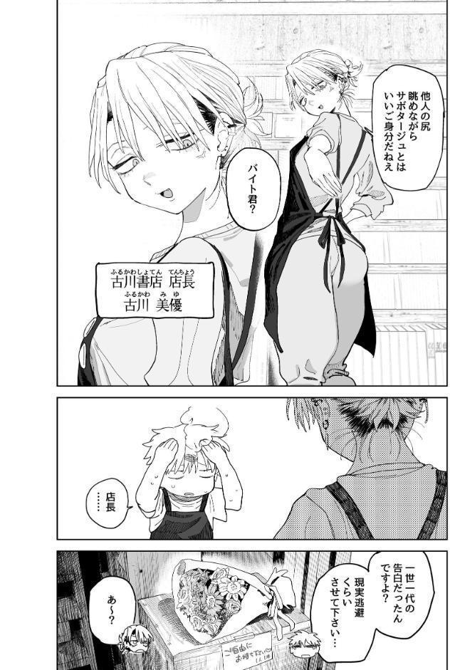 デカケツパワハラ店長に搾られたい！